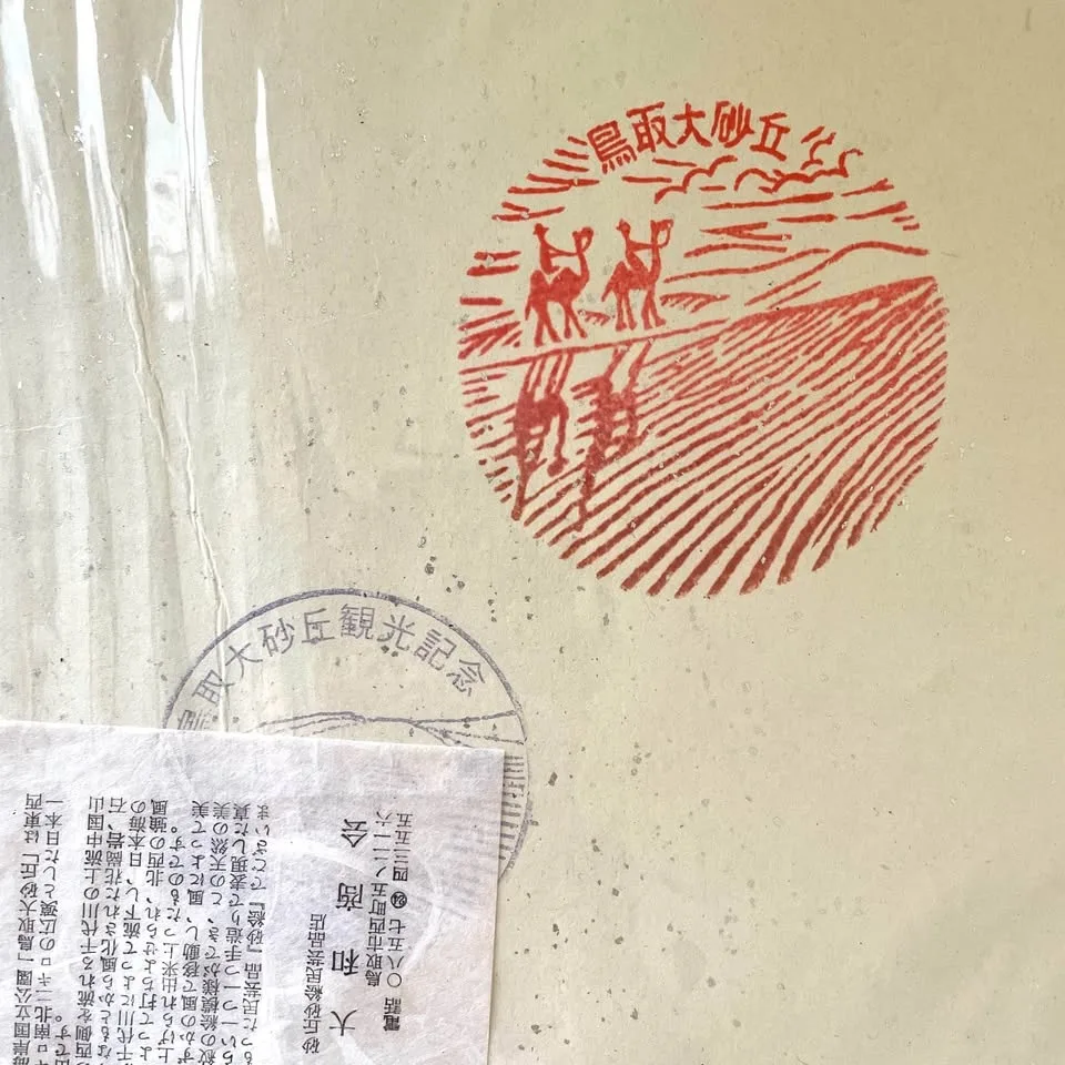 Sand Art - Japan’s Largest Sand Dunes in Tottori image indicator(5)