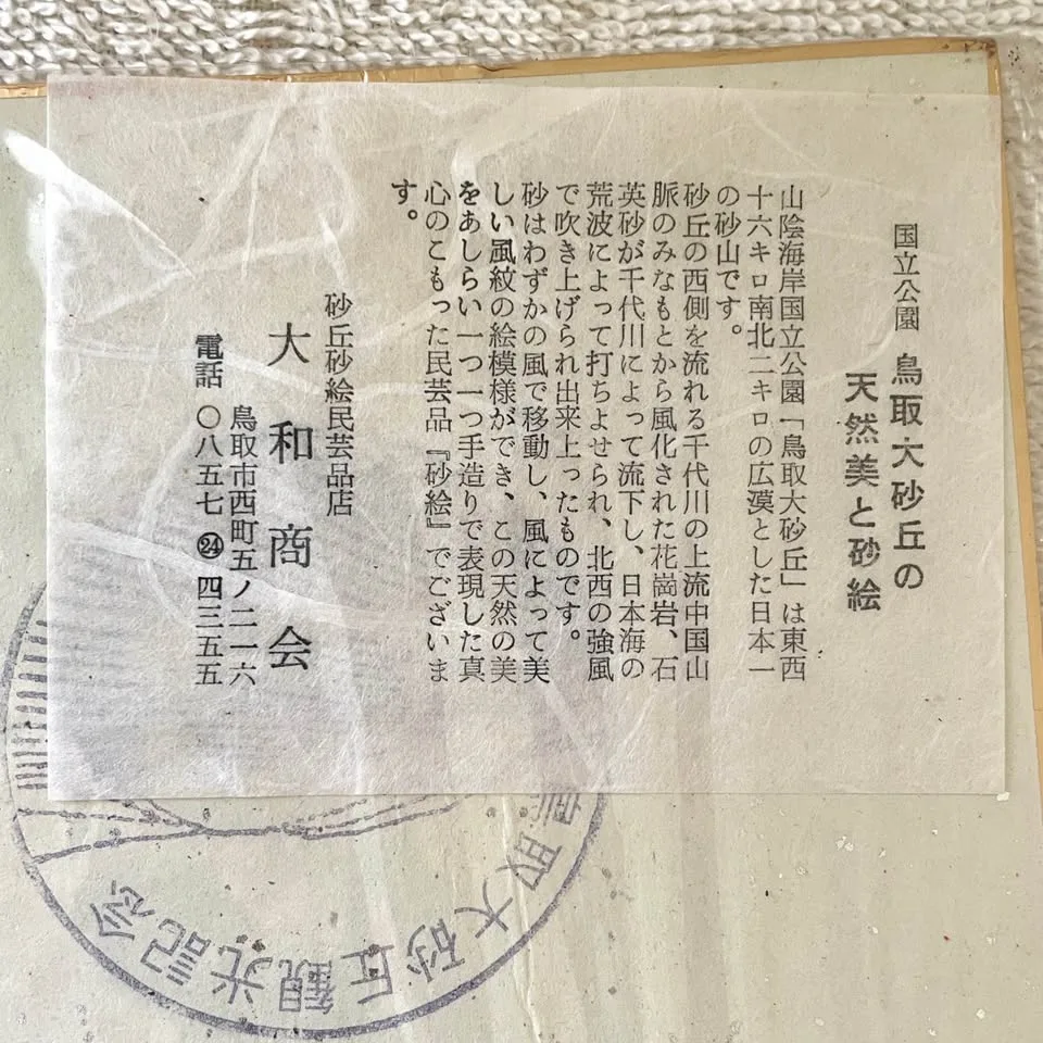 Sand Art - Japan’s Largest Sand Dunes in Tottori image indicator(6)