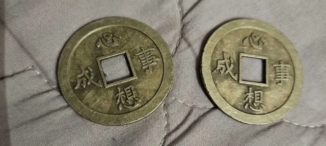 Vintage 1979 Mandarin Chinese Coin image indicator(3)