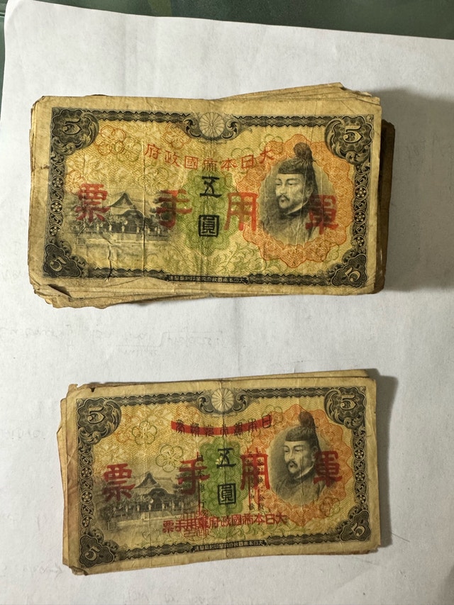 WWII Japanese Military Invasion Notes – Type B & Type C