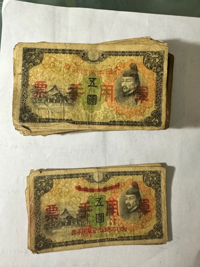 WWII Japanese Military Invasion Notes – Type B & Type C