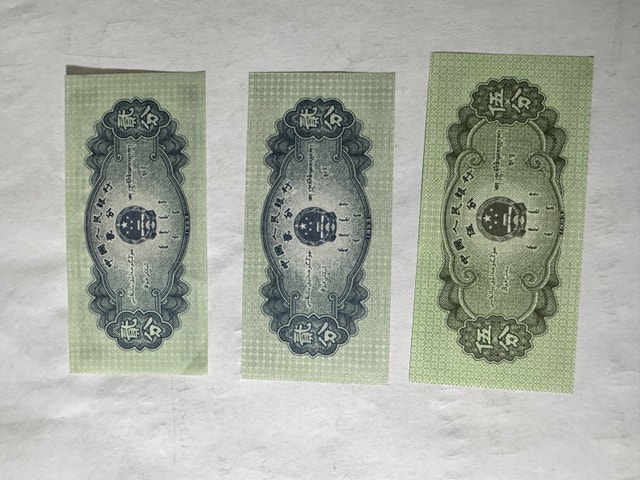 Vintage Chinese Banknotes – Collectible Notes (1950s Series) - photo 2