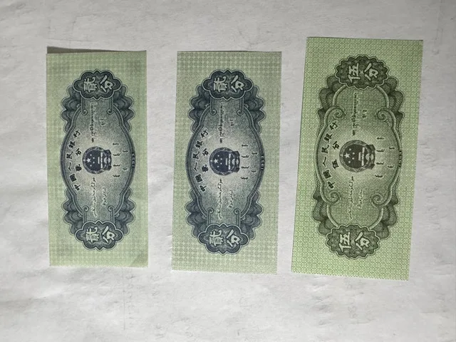 Vintage Chinese Banknotes – Collectible Notes (1950s Series) image indicator(2)