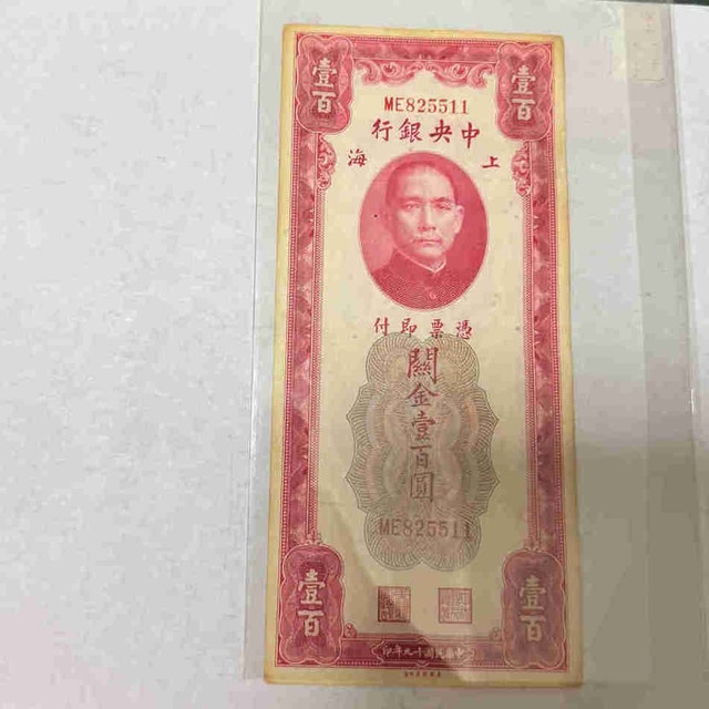 1930 Central Bank of China 100 Customs Gold Units