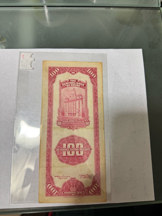 1930 Central Bank of China 100 Customs Gold Units - photo 2