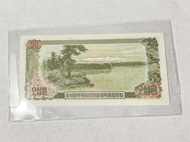 North Korea 1978 – 50 Won Banknote (Beautiful Condition) - photo 2