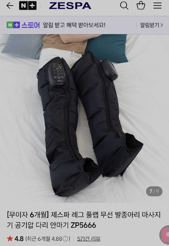 Leg Massager, air compression