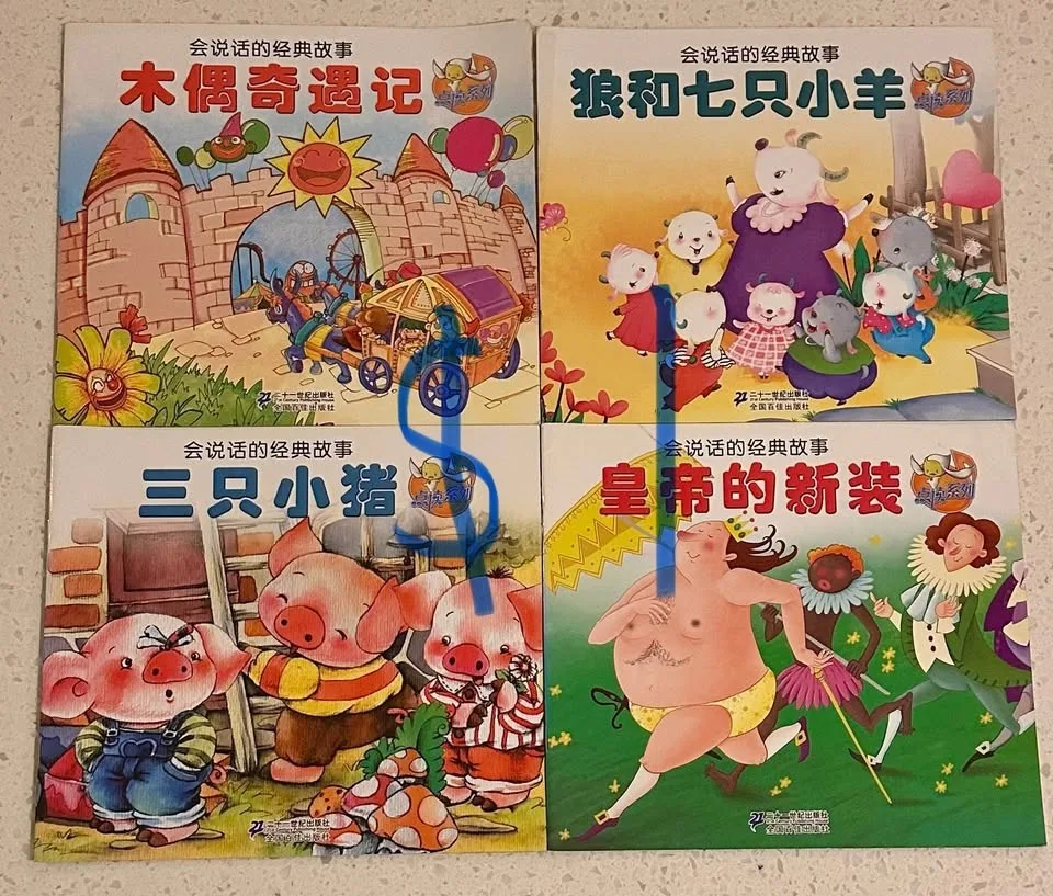 Chinese children’s books image indicator(4)