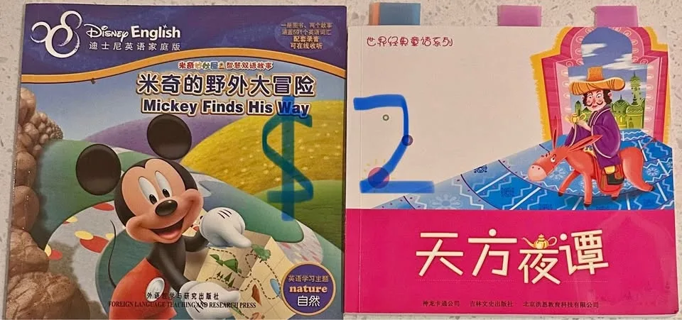 Chinese Children’s Books