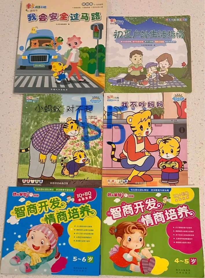 Chinese Children’s Books image indicator(3)
