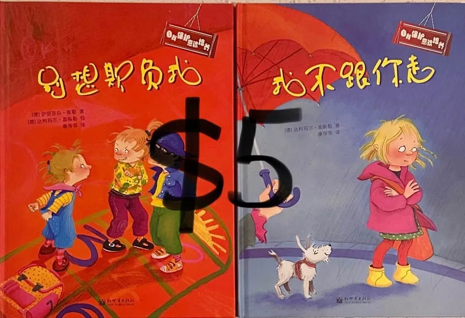 Chinese Children’s Books image indicator(7)
