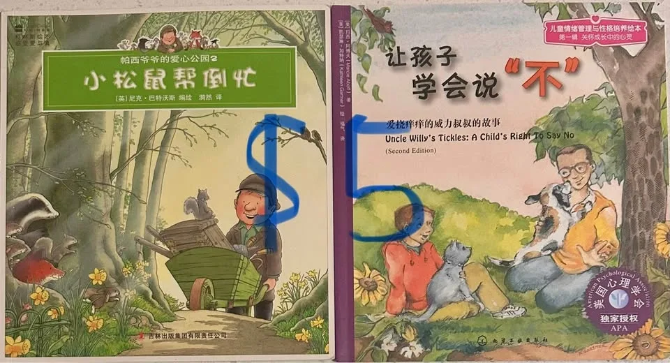 Chinese Children’s Books image indicator(8)