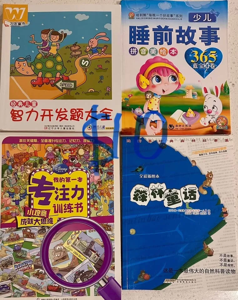 Chinese Children’s books image indicator(4)