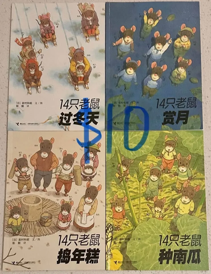 Chinese Children’s books image indicator(5)