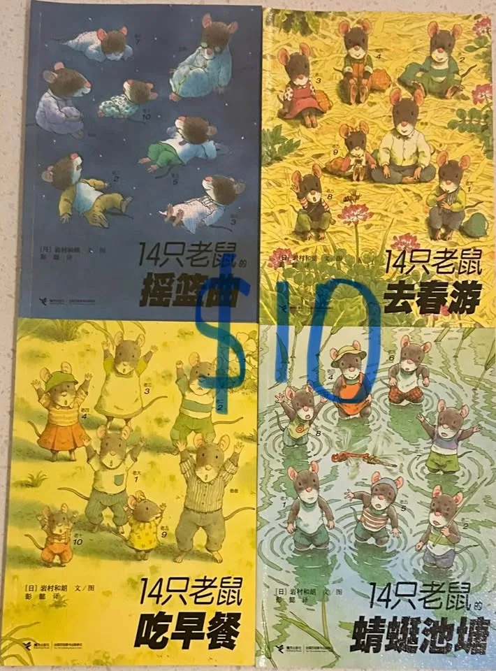 Chinese Children’s books image indicator(6)