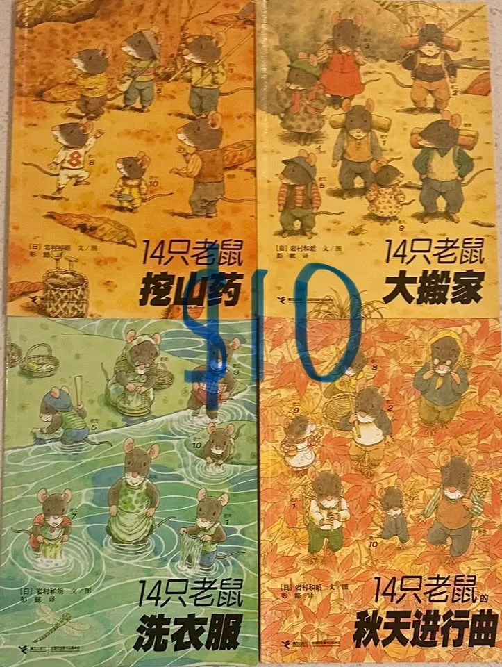 Chinese Children’s books image indicator(7)