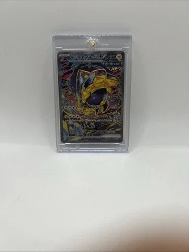 Iron Hands ex 210/187 SAR Foil - Japanese Pokemon Card NM