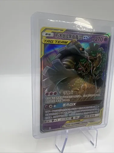 Pokemon Trevenant & Dusknoir-GX Alt Art Card image indicator(2)
