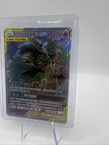 Pokemon Trevenant & Dusknoir-GX Alt Art Card image indicator(3)