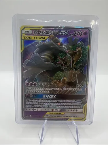 Pokemon Trevenant & Dusknoir-GX Alt Art Card image indicator(7)