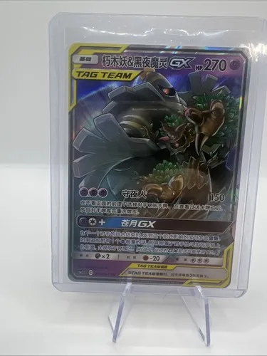 Pokemon Trevenant & Dusknoir-GX Alt Art Card image indicator(8)