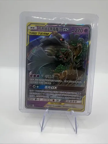 Pokemon Trevenant & Dusknoir-GX Alt Art Card image indicator(9)