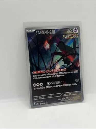 FLUTTER MANE Pokemon TCG image indicator(2)