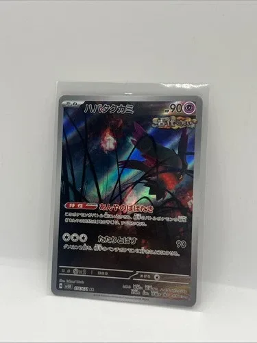 FLUTTER MANE Pokemon TCG image indicator(3)