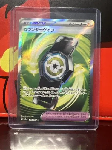 Counter Gain SR 218/193 Pokemon Card Japanese MEGA