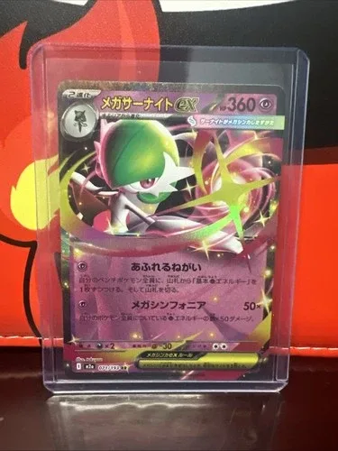 Pokemon Mega Gardevoir ex RR Scarlet & Violet Dream