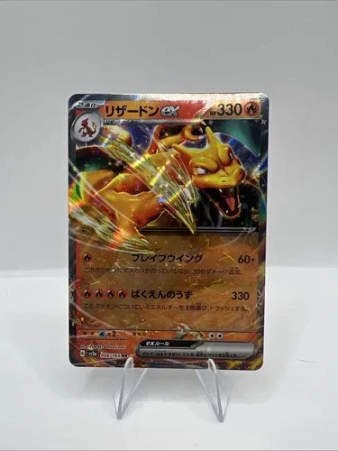 CHARIZARD EX Pokemon S-Chinese 151c 006/151 RR