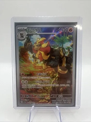 Pyroar AR Pokemon Card Korean