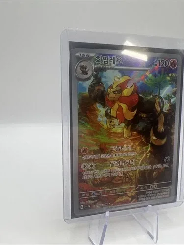 Pyroar AR Pokemon Card Korean image indicator(2)