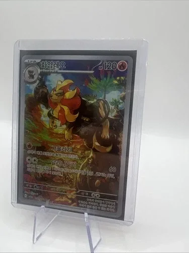 Pyroar AR Pokemon Card Korean image indicator(3)