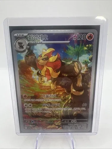 Pyroar AR Pokemon Card Korean image indicator(4)