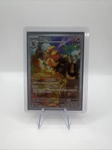 Pyroar AR Pokemon Card Korean image indicator(5)
