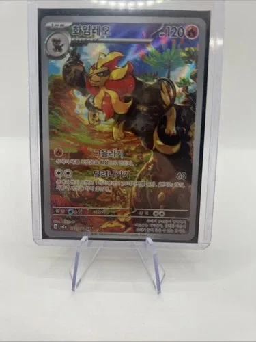 Pyroar AR Pokemon Card Korean image indicator(7)