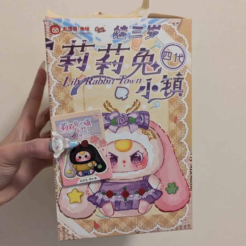 Baby three blind box plush keychain pendant image indicator(3)