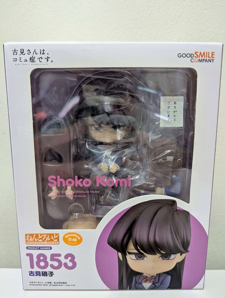 Komi-san Nendoroid (#1853) (Good Smile Company)