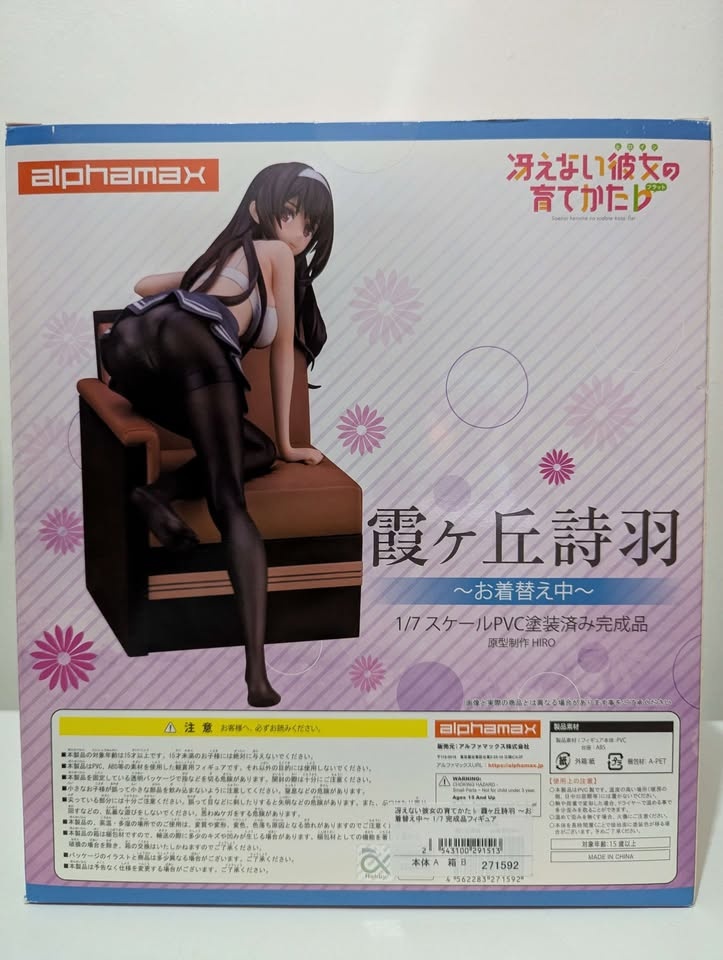 Saenai Heroine no Sodatekata - Kasumigaoka Utaha - 1/7 Alphamax - photo 3