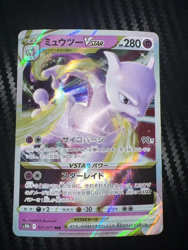 Mewtwo Vstar 31/71 - RRR - Pokemon TCG Pokemon Go - Japanese - N