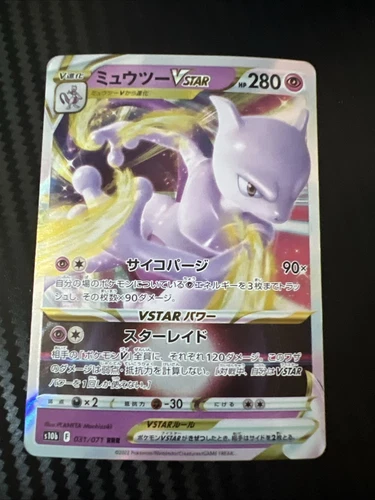 Mewtwo Vstar 31/71 - RRR - Pokemon TCG Pokemon Go - Japanese - N - photo 2