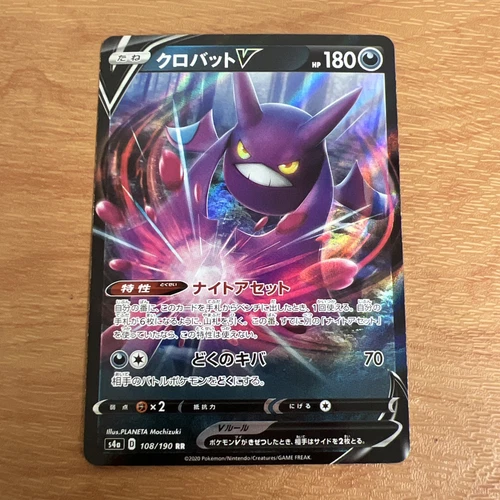 Crobat V 108/190 Shiny Star V Pokemon Card NM