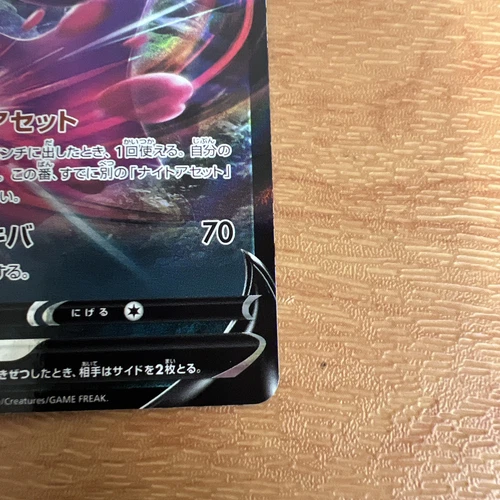 Crobat V 108/190 Shiny Star V Pokemon Card NM - photo 3