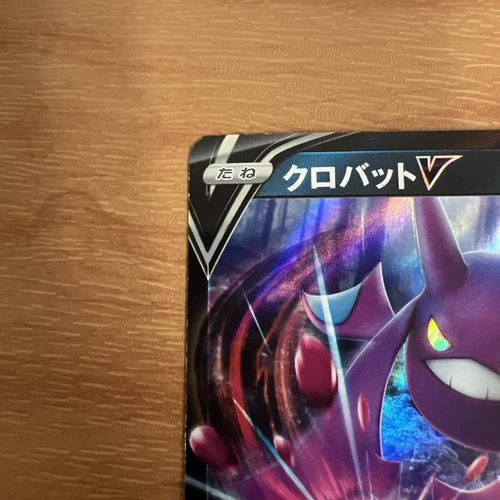Crobat V 108/190 Shiny Star V Pokemon Card NM - photo 5