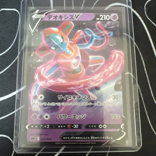 Pokemon TCG Deoxys V | #005/020 High-Class Deck | Japanese