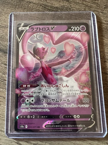 Enamorus V RR Pokemon Card Japanese NM