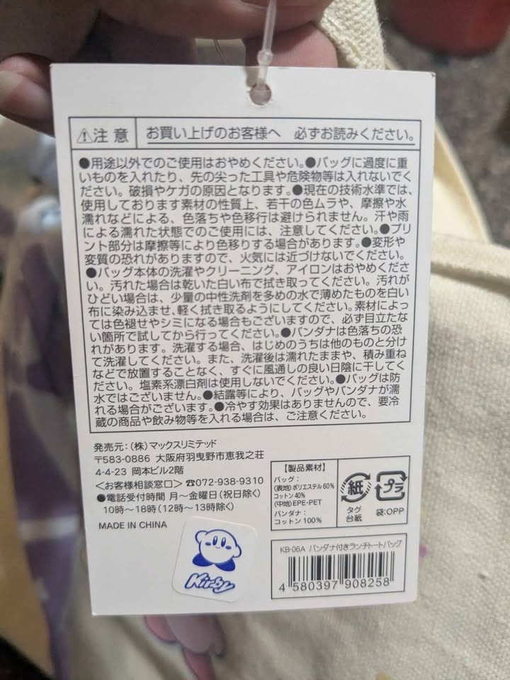 Kirby lunchbag - photo 3
