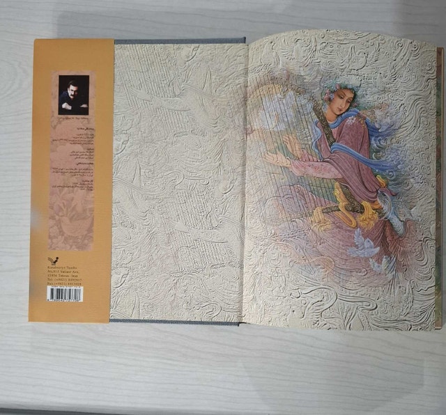 Omar Khayyam's Quatrains - photo 2