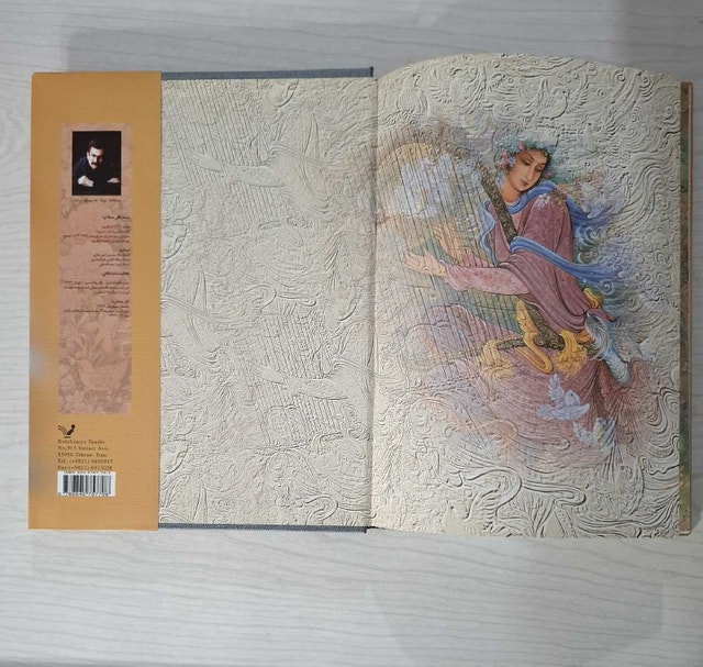 Omar Khayyam's Quatrains - photo 3